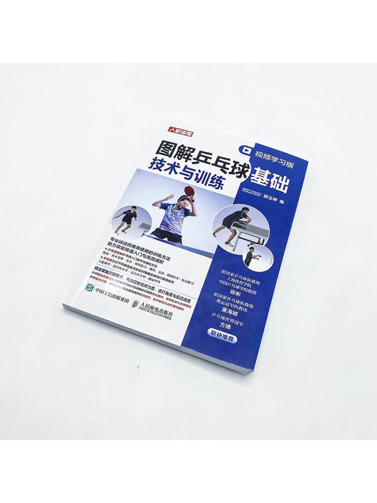 Book-Winshare Tennis de table  - Table Tennis Illustration avis et prix